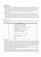 암 (癌/cancer) - 암의 정의, 대장암, 위암, 폐암, 암환자의 운동방법 11페이지