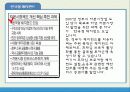 금융상품분석 (2) 6페이지