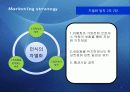 Marketing strategy 9페이지