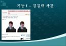 불심검문 7페이지