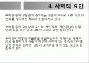 기분장애 ppt 발표 ( 우울증 조증 ) 17페이지