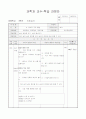 3)과학-4. 날씨와 우리 생활 - 날씨 정보를 보고, 날씨 알아보기 1페이지