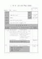 3)국어-6. 좋은 생각이 있어요 - 사실과 의견이 잘 드러나게 글 쓰기 1페이지