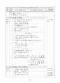 1)국어-5. 생각을 펼쳐요 - 말할 내용을 정리하기 2페이지