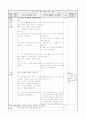 2)국어-6. 의견이 있어요 - 내 생각에 알맞은 까닭쓰기 2페이지