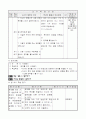 2)수학-6. 식만들기 - 문제를 보고 식 만들기 3페이지