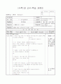 2)수학-7. 시간 알아보기 - 시계를 보고 시각 읽기 1페이지