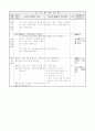 2)수학-7. 시간 알아보기 - 시계를 보고 시각 읽기 4페이지