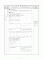 3)국어-6. 좋은 생각이 있어요. - 이야기를 읽고 깨달은 점 생각해보기(세안) 8페이지