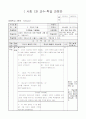 3)사회-2. 고장의 자랑 - 고장의 자랑거리에 대해 학습한 내용 정리,적용 하기 1페이지