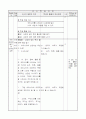 3)도덕-5. 나라를 사랑하는 마음 - 우리나라를 나타내는 상징을 알고 나라사랑의 마음 다지기 3페이지