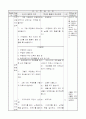 3)도덕-5. 나라를 사랑하는 마음 - 우리나라를 나타내는 상징을 알고 나라사랑의 마음 다지기 6페이지