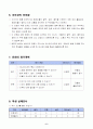 3)국어-7. 이야기의 세계 - 이야기의 흐름에 따라 등장인물의 말투가 어떻게 변하였는지 알아보기(세안) 6페이지