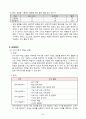 3)국어-7. 이야기의 세계-이야기의 흐름에 따라 인물의 말투가 어떻게 변하였는지 알기(세안) 7페이지