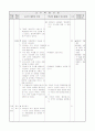 4)사회-3-1. 도움을 주고받는 자매결연 - 우리지역과 자매결연을 하고 있는 지역을 살펴보고, 상호 협력하는 이유 알기 3페이지