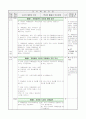 4)사회-1. 도움을 주고 받는 자매결연 -  우리 지역과 자매결연을 하고 있는 지역의 자연환경 및 인문환경의 특징을 알기 2페이지