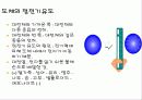 정전기_실험 5페이지