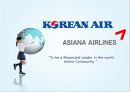 아시아나항공vs대한항공 기업비교분석및 상생을위한 경영전략 1페이지