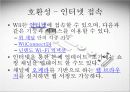 닌텐도 위 wii 제품분석과 마케팅전략분석 25페이지