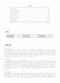 1학년)  배구 : 언더핸드토스 2페이지