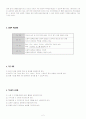 1학년)  배구 : 언더핸드토스 3페이지