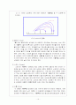 배드민턴 서브 수업지도안, 교수 학습 과정안 15페이지