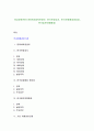 국내여행관련기관(문화체육관광부, 한국관광공사, 한국관광협회중앙회, 한국일반여행협회) 1페이지