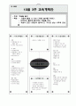 겨울 주제, 주제망, 주간 교육 계획안, 현장 학습 계획안, 바깥 놀이 활동 게획안, 교재 교구 제작 계획안 3페이지