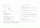 공조냉동기계기능사(필기요점정리) 12페이지