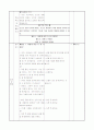 4)체육-3. 경쟁 활동 - 손으로 공을 다루며 원하는 곳으로 이동하는 방법 탐색하기 2페이지