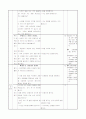 4)체육-3. 경쟁 활동 - 손으로 공을 다루며 원하는 곳으로 이동하는 방법 탐색하기 3페이지