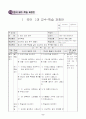 5)국어-광고의 표현 특성을 살려 인상적인 광고 문구를 만들 수 있다.(중안) 11페이지