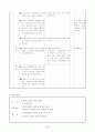 5)사회-3. 환경 보전과 국토 개발 - 우리나라에서 일어나는 자연재해를 조사하고 계절과 지역에 따라 분류하기 4페이지