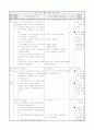 5)사회-3. 환경보전과 국토개발 - 세계적인 환경문제와 해결 방법 찾아보기 2페이지