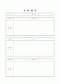 자활사업 프로그램 계획서 (자격증 및 기술교육 프로그램 계획서) 7페이지