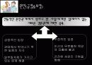 ★★★스와핑의 발생 원인과 긍정 및 부정 견해 및 나의 견해★★★ 4페이지