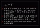 [★★묻지마범죄 문제 해결방안★★] 묻지마범죄의 심각성과 원인 및 묻지마범죄 문제 대책방안 발표자료 4페이지