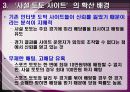 [★★사행상산업★★]사행성 산업의 현황과 문제점 및 사행성 산업 억제 방안 5페이지