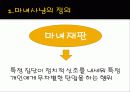 [★★악플 문제 해결방안★★] 악플의 심각성과 악플의 원인 및 문제점과 악플 해결방안 3페이지