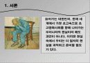 [고령화 대처방안] 한국의 고령화 실태와 원인 및 고령화에 따른 문제점 및 대처방안 3페이지