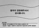 [고령화 대처방안] 한국의 고령화 실태와 원인 및 고령화에 따른 문제점 및 대처방안 10페이지