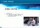 [다문화가정] 다문화가족의 배경과 원인 및 문제점과 다문화가족 해결방안 5페이지