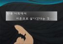 [미혼모 대책방안] 한국사회 미혼모의 실태와 문제점 및 미혼모 대책방안 1페이지