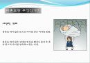 [미혼모 대책방안] 한국사회 미혼모의 실태와 문제점 및 미혼모 대책방안 3페이지