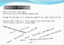 [미혼모 대책방안] 한국사회 미혼모의 실태와 문제점 및 미혼모 대책방안 7페이지