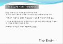[미혼모 대책방안] 한국사회 미혼모의 실태와 문제점 및 미혼모 대책방안 8페이지