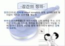 [부부강간] 부부강간의 개념, 원인 및 부부강간의 문제점과 부부강간 해결방안 3페이지