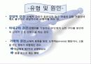 [부부강간] 부부강간의 개념, 원인 및 부부강간의 문제점과 부부강간 해결방안 4페이지