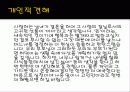 ★★저출산의 원인, 문제점, 심각성, 저출산 대책방안 발표자료★★ 12페이지
