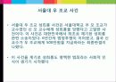 [★★★성희롱★★★] 성희롱의 원인과 이론적 근거 및 성희롱 예방 및 근절 대책 4페이지